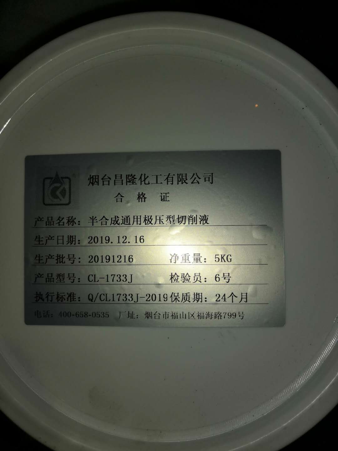 CL-1727F水性防锈剂